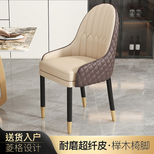 博金实木皮革轻奢高端餐椅实用