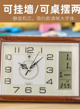北极星客厅简约现代电子日历时钟台钟多功能静音办公桌摆石英钟表