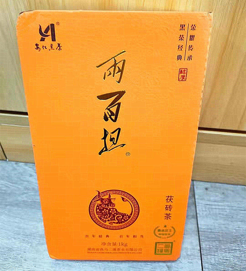 黑茶湖南安化 高马二溪两百担茯砖茶1kg 正宗安化黑茶金花茯茶