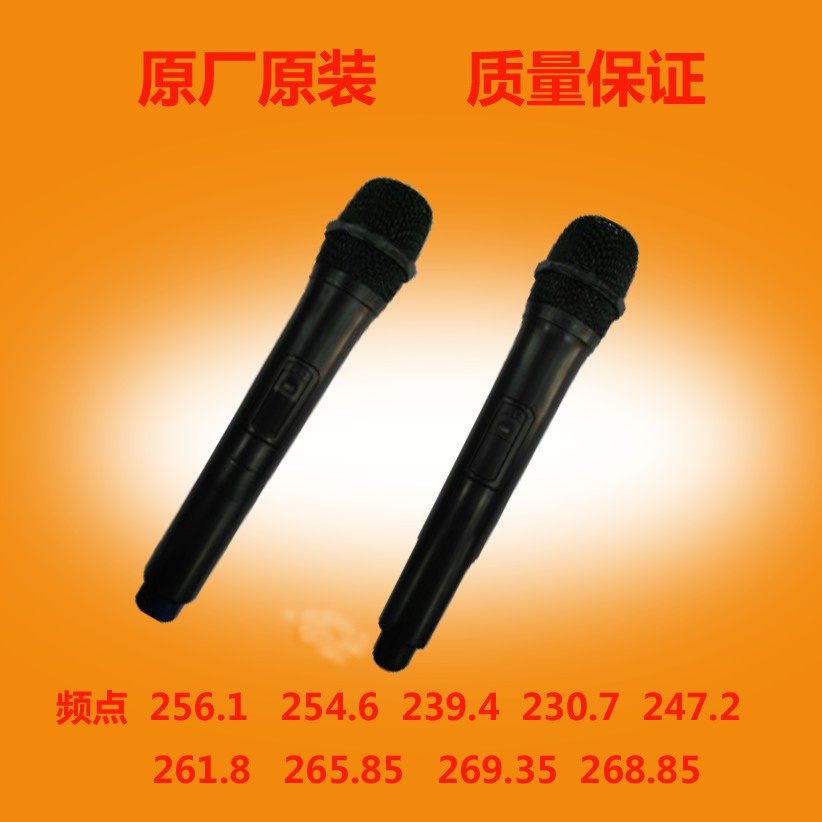 音箱无线手持话筒259.1 256.1 254.6 239.4 