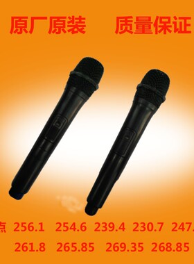 音箱无线手持话筒259.1 256.1 254.6 239.4 230.7 247.2 麦克风