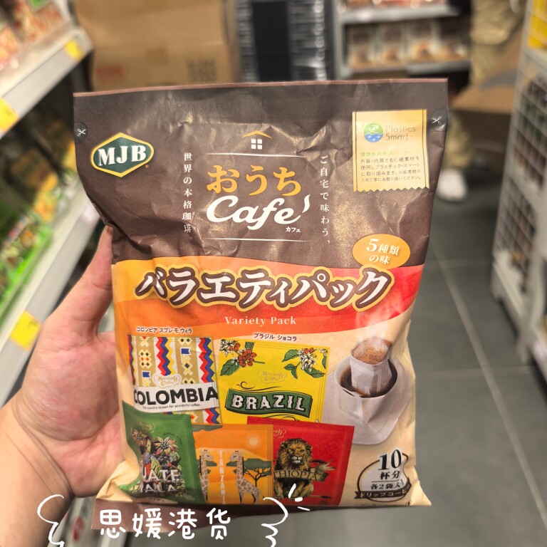 香港代购 日本进口MJB OuchiCafe挂耳滴漏咖啡粉混合口味10小袋装