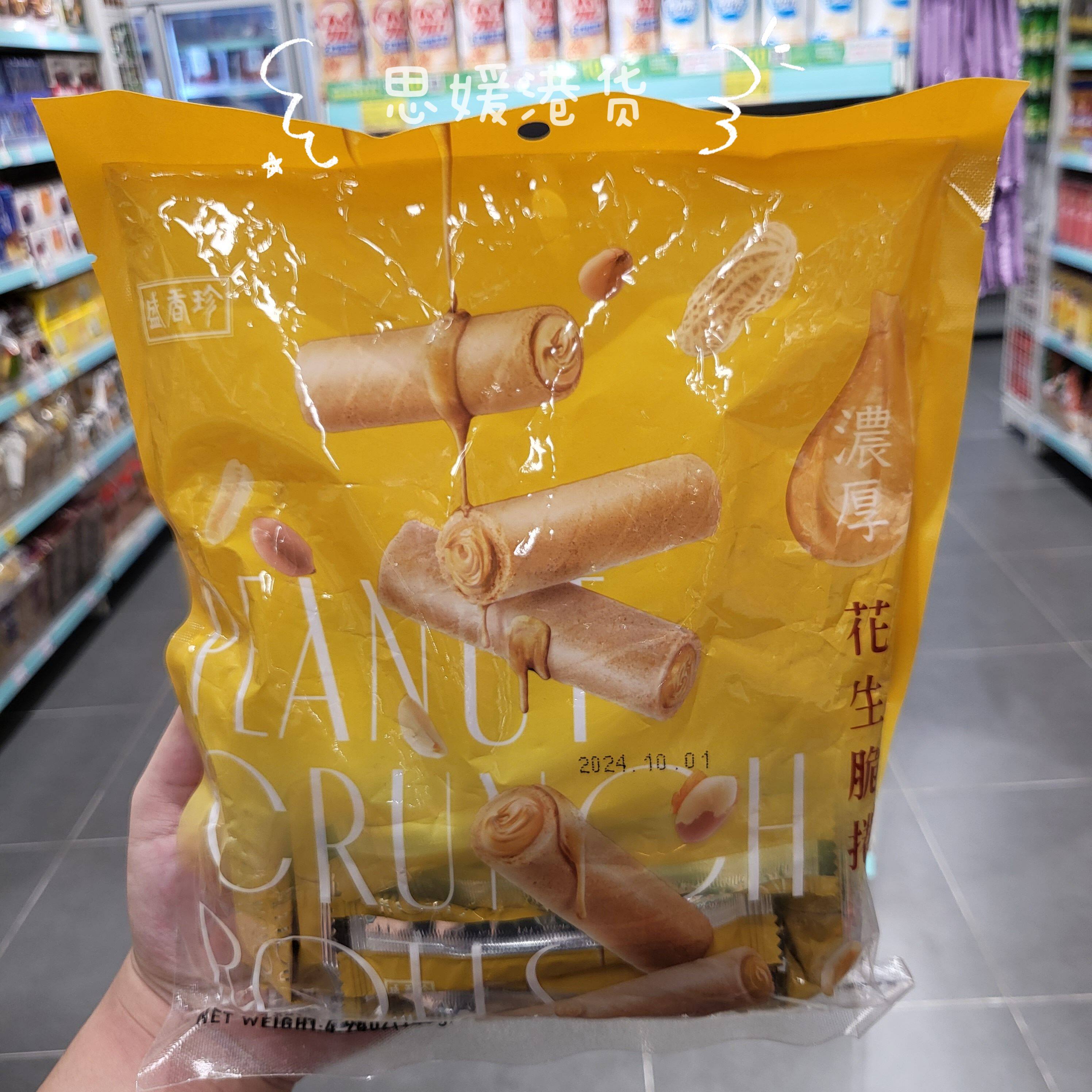 香港代购 台湾盛香珍浓厚花生酱心脆卷吃货办公可口零食袋装140g