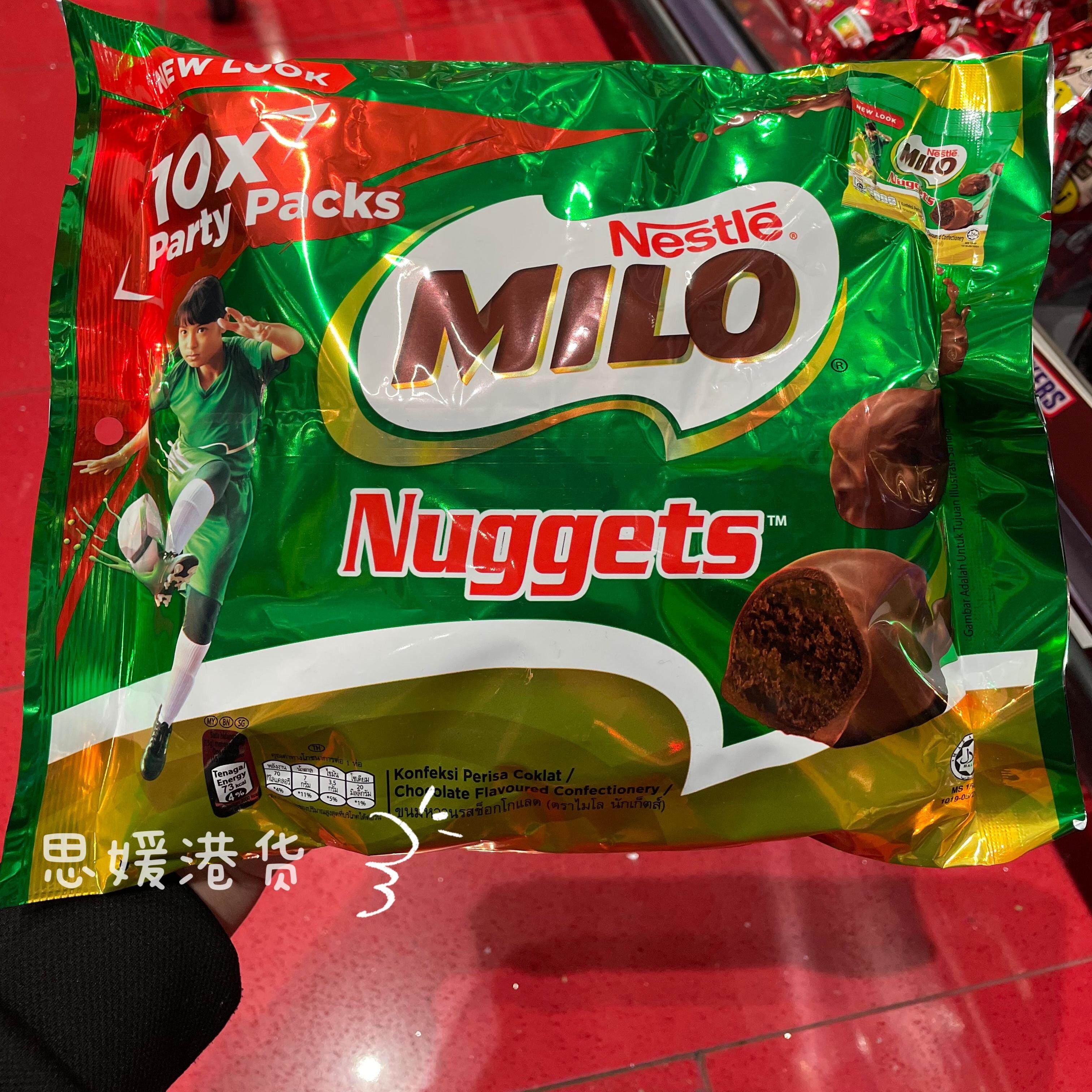 香港代购进口Nestle雀巢MILO美禄朱古力巧克力脆块分享10小包150g