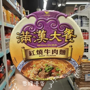 香港代购 进口台湾特产统一满汉大餐珍味/红烧牛肉面 碗面 187克