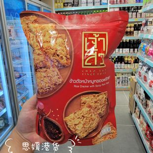 香港代购 泰国本土进口座山牌辣味/紫菜/原味肉松米饼休闲零食80g