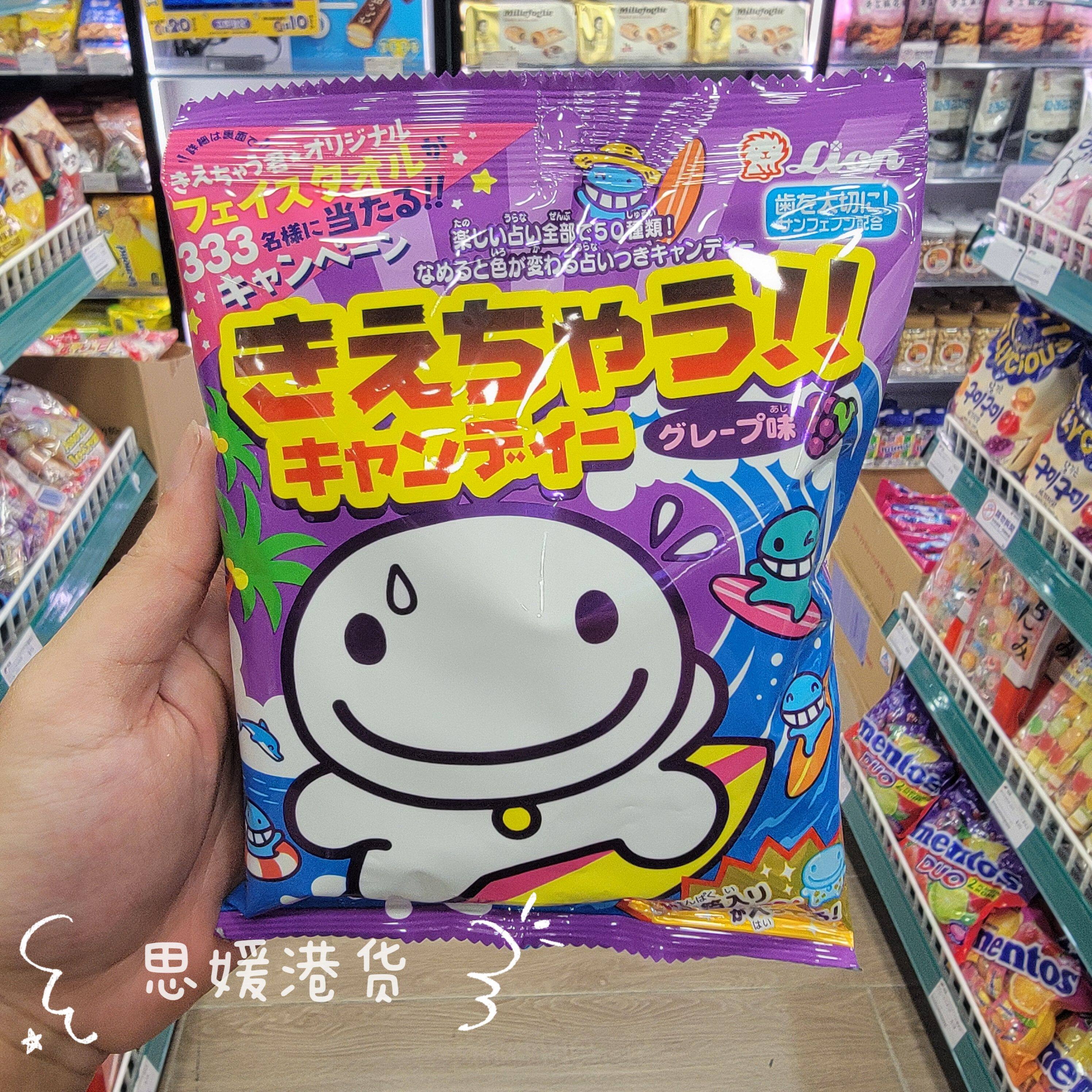 香港代购 日本进口lion狮王宝宝护牙糖水果硬糖儿童葡萄味变色糖