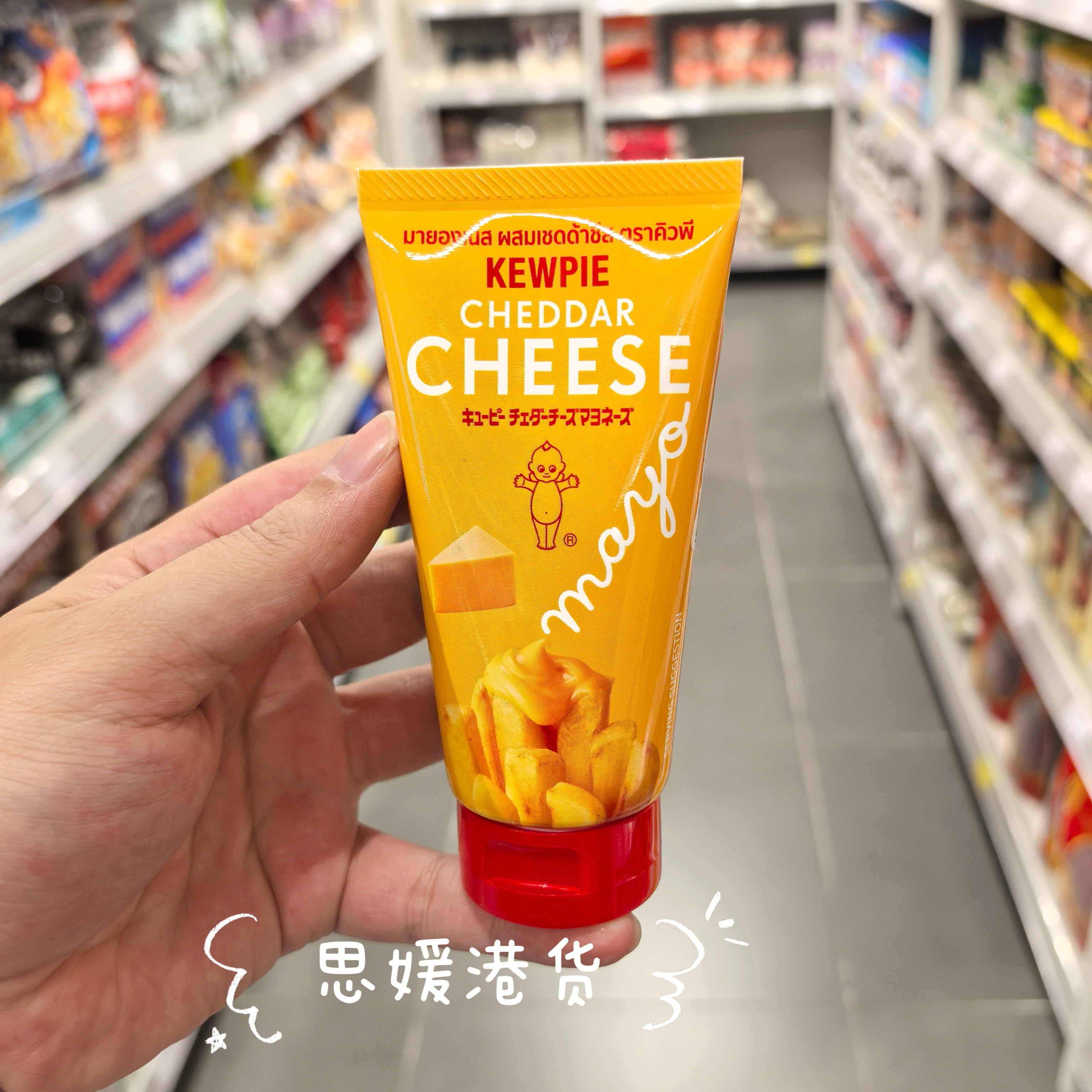 香港代购 丘比蛋黄酱车达芝士黑松露味抹面包汉堡酱蔬菜沙拉调味