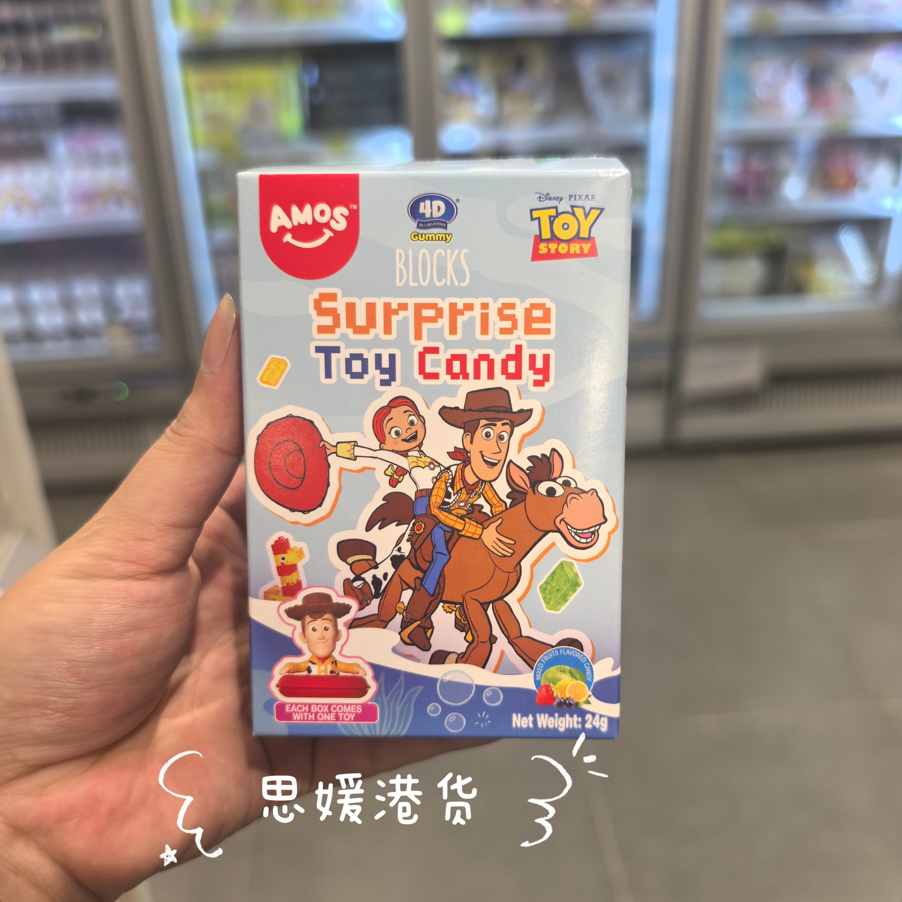 代购 进口阿麦斯玩具总动员糖果盒儿童食玩糖果qq橡皮糖儿童零食