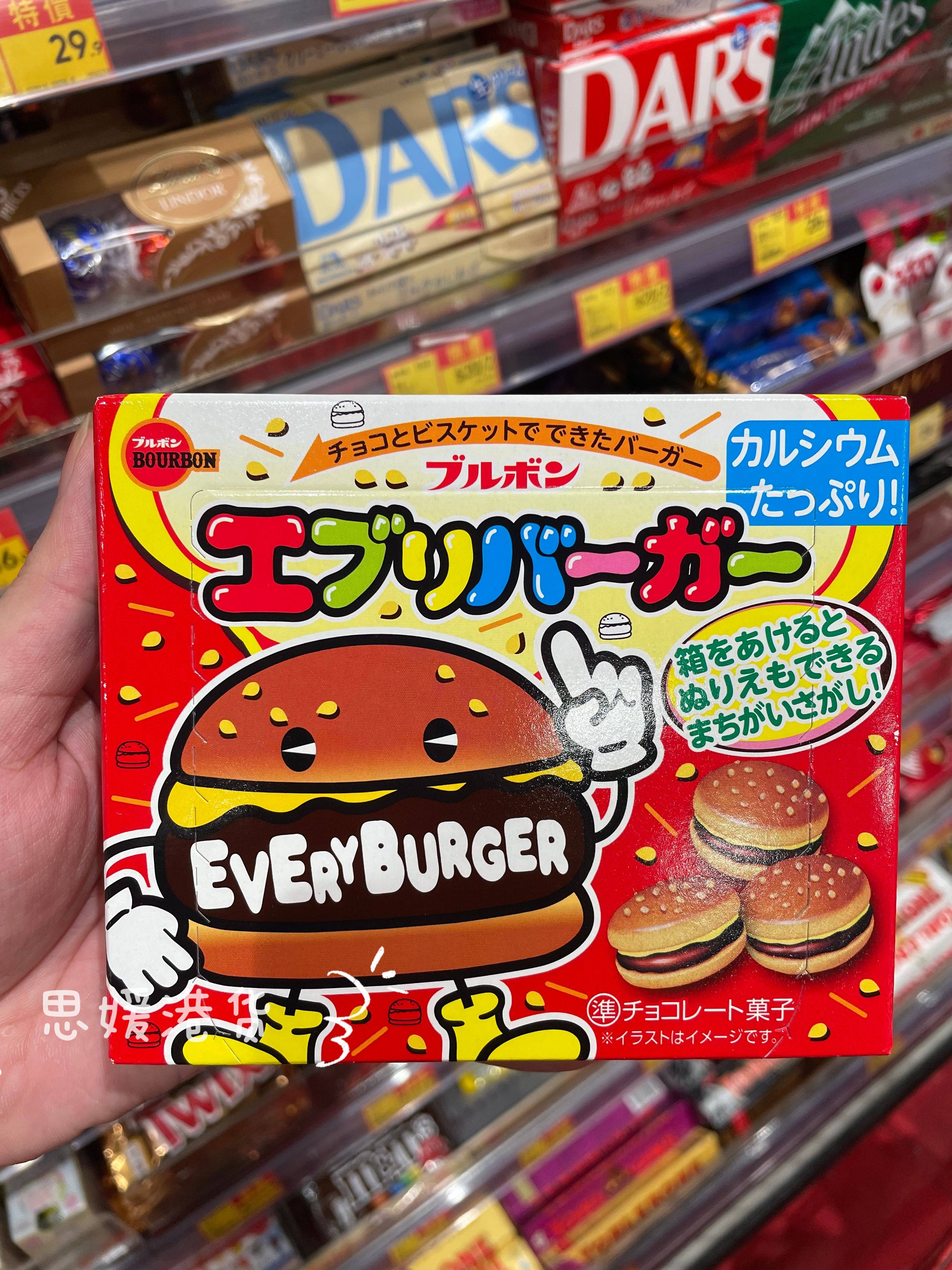 香港代购 日本进口BOURBON百邦 汉堡朱古力饼干 儿童休闲零食66g