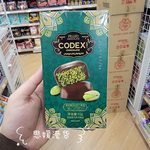 香港代购 CODEX进口库德士迪拜风味面包酥丝榛子开心果夹心巧克力
