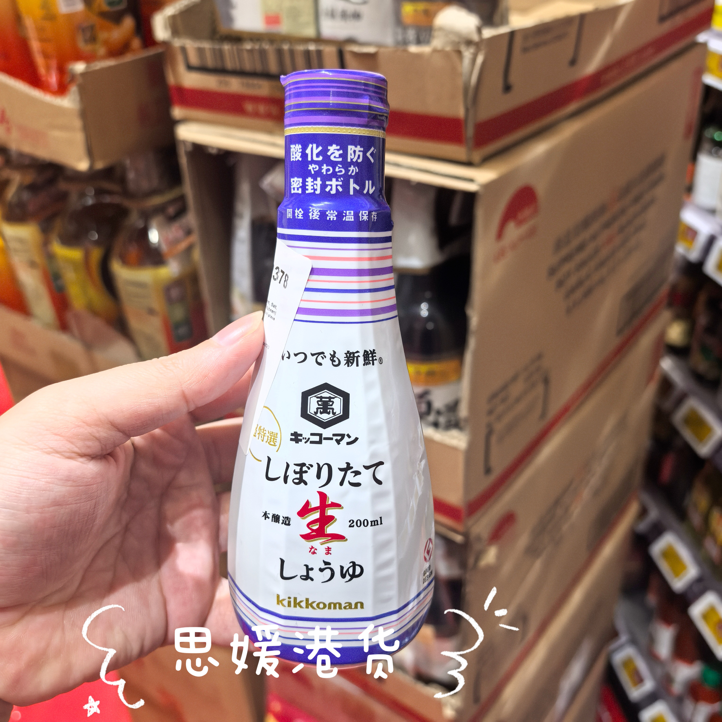 代购日本进口万字生榨酿造特级酱油浓口生字酱油凉拌炒菜刺身调料