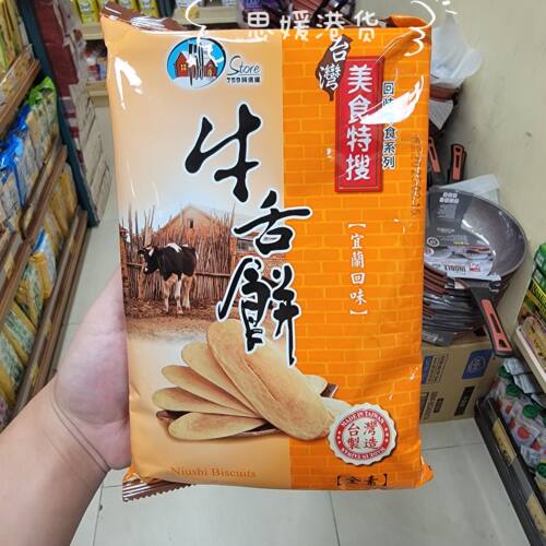 香港代购台湾759阿信屋台湾美食特搜牛舌饼 特产送礼零食袋装130G