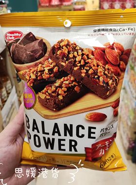 代购 Papi酱同款balance power滨田低卡多种口味饼干代餐饱腹12条