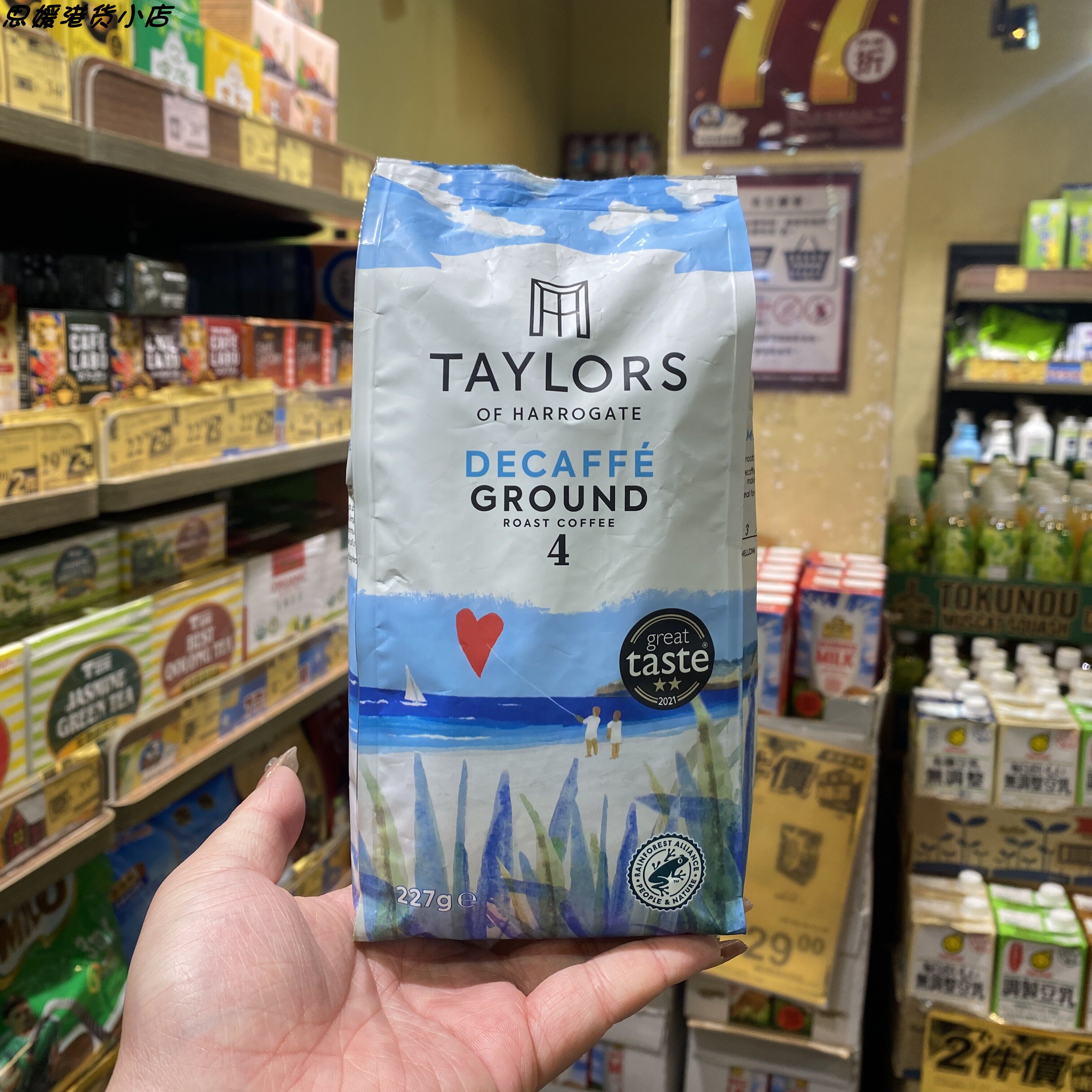 香港代购英国进口Taylors咖啡粉意式咖啡醇厚咖啡香浓咖啡粉227g