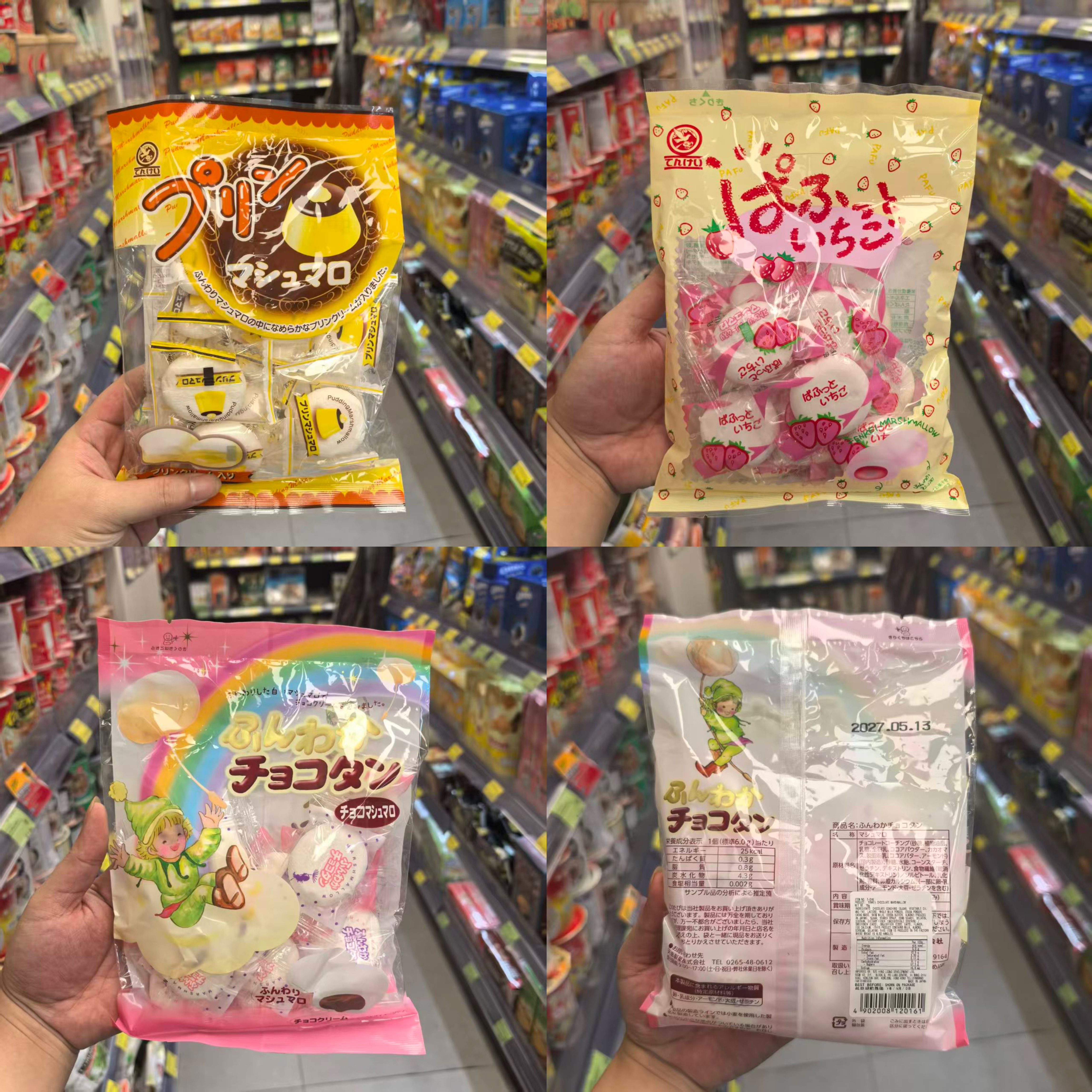 香港代购 日本天惠制果草莓夹心棉花糖袋装多口味混合装进口零食