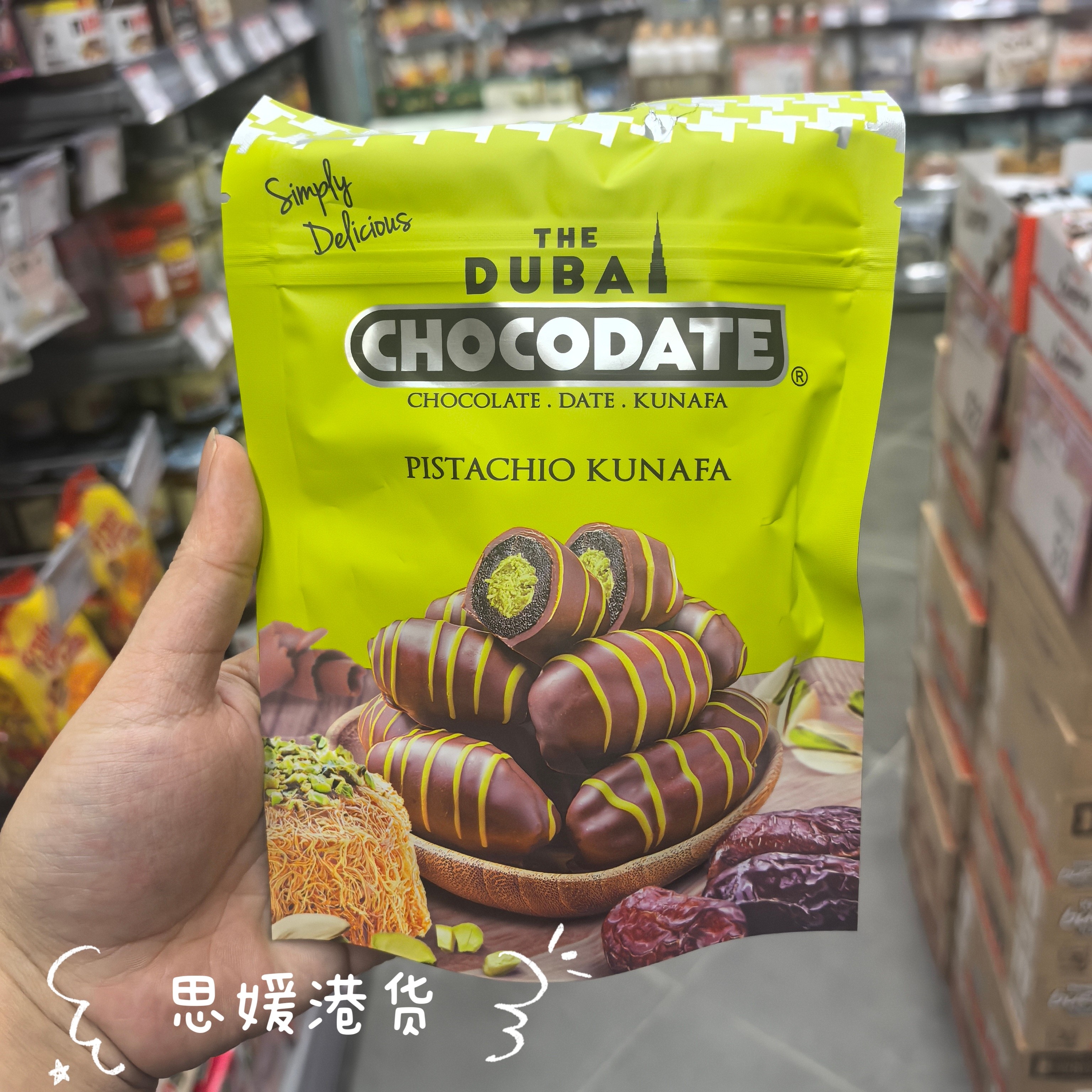 代购进口DUBAI CHOCODATE奇可迪杜拜椰枣夹心开心果/杏仁黑巧克力