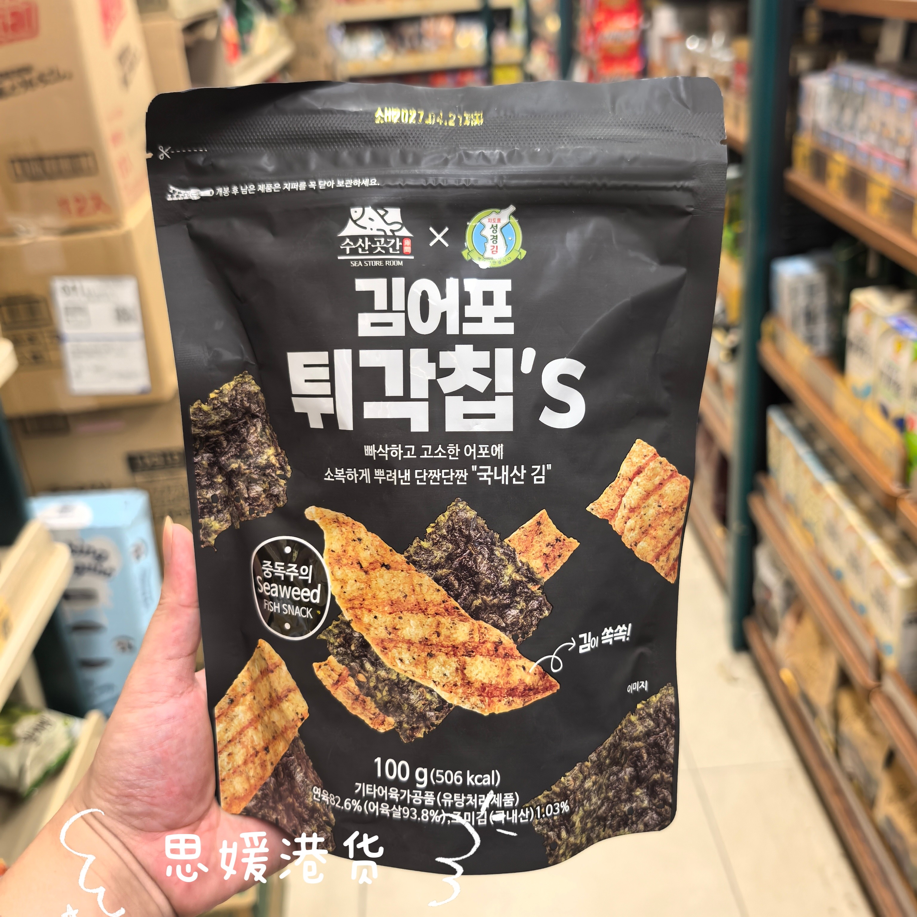 香港代购 韩国进口soosan紫菜海苔脆鱼皮100g 下午茶追剧休闲零食