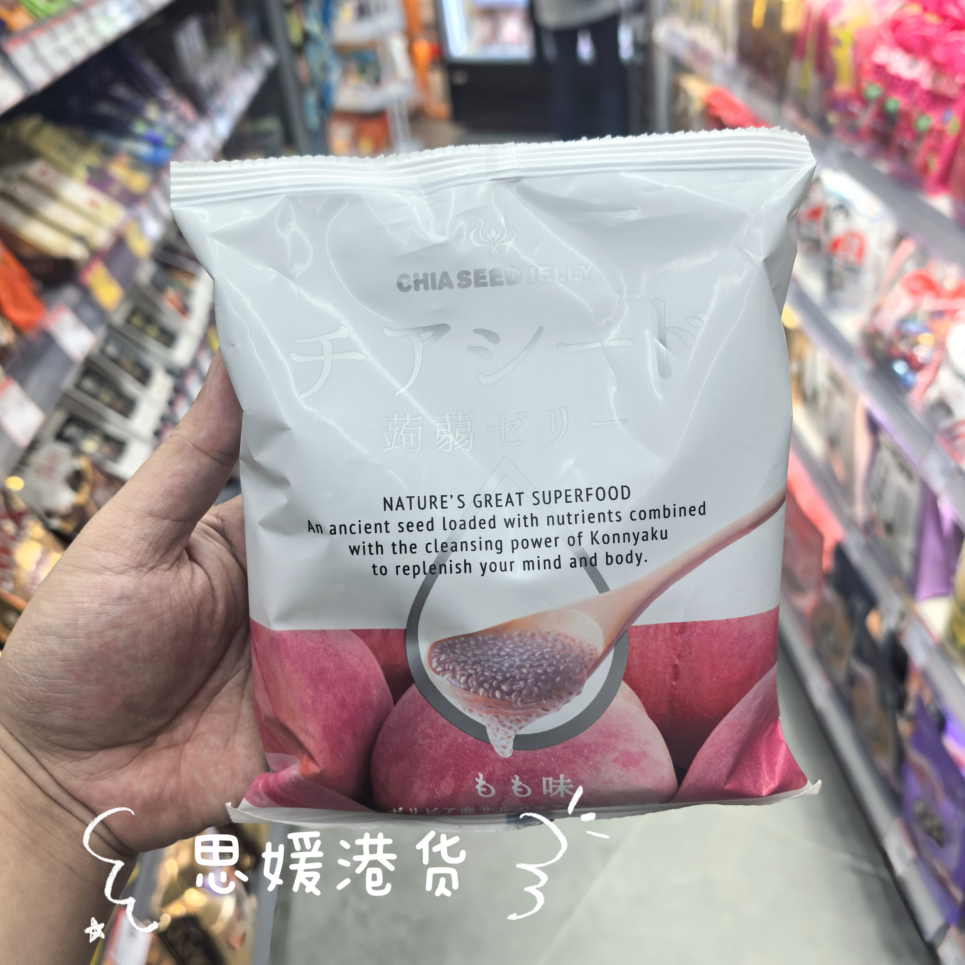 代购 日本进口奇亚籽蒟蒻果冻葡萄白桃味布丁WAKASHO低卡代餐零食