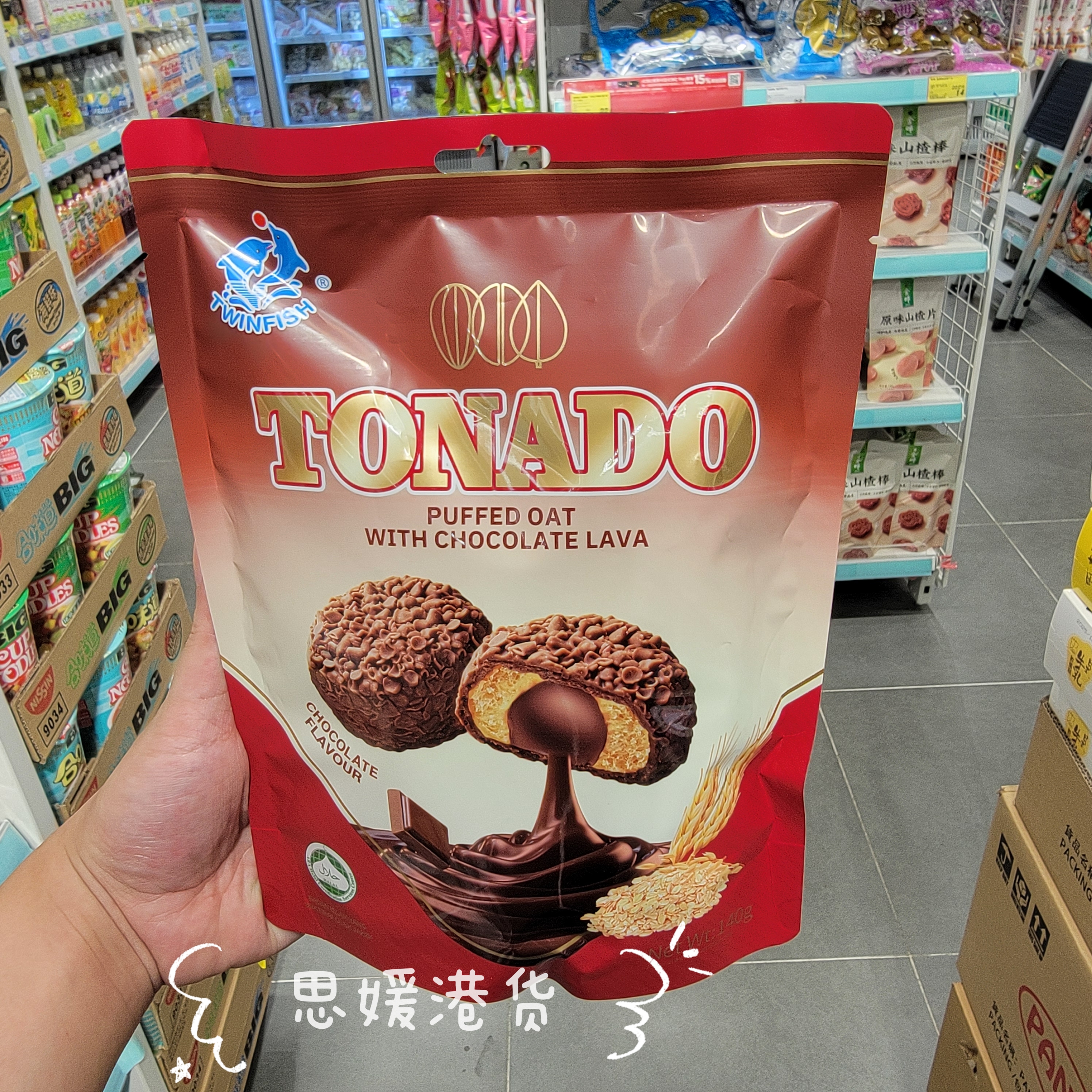 香港代购 港版双鱼夹心巧克力燕麦球软心巧克力解馋休闲零食袋装