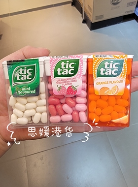 香港代购 进口港版TicTac糖 嘀嗒糖 劲凉薄荷味/草莓味/香橙味24g