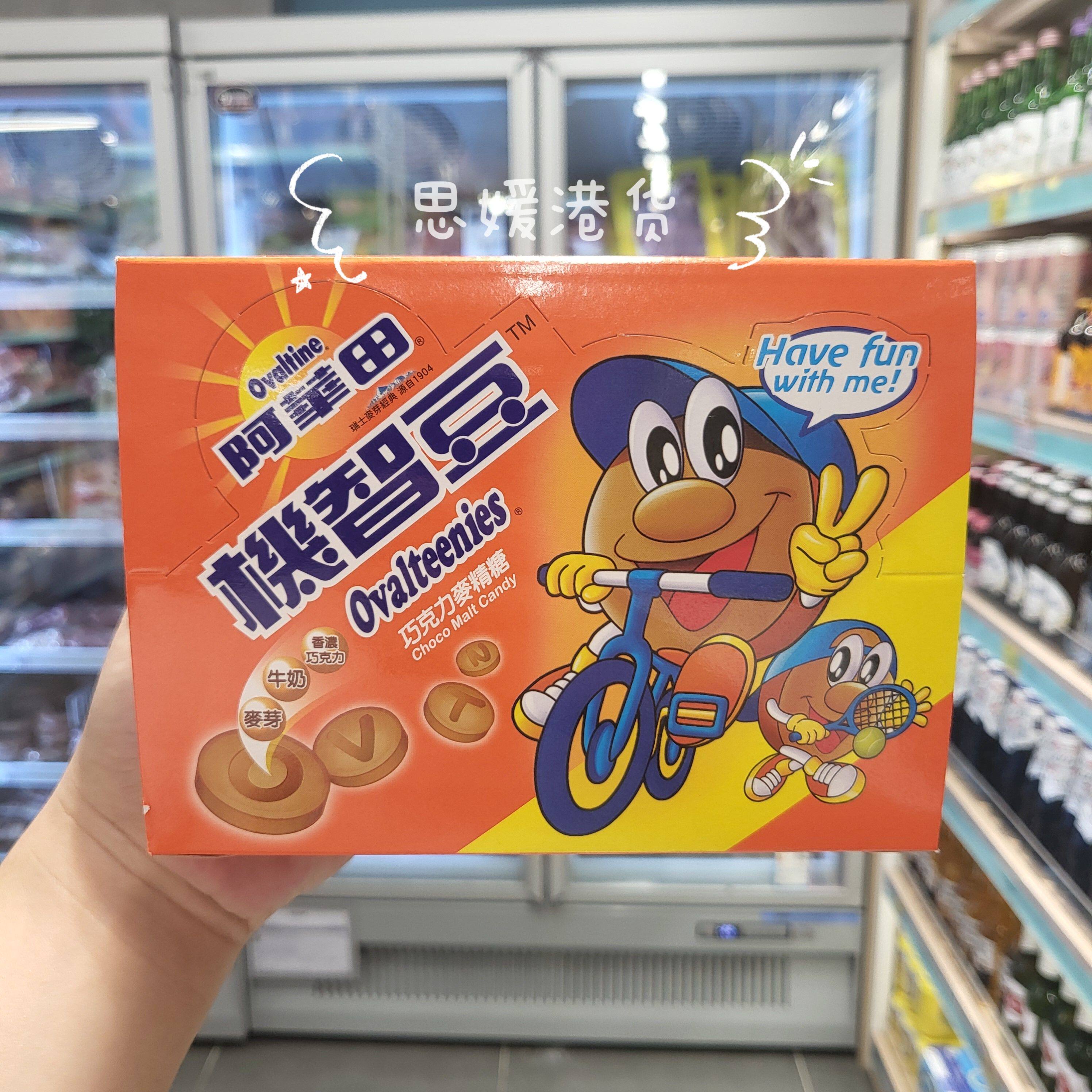 香港代购 港版进口阿华田机智豆巧克力麦精糖 儿童零食盒装24包