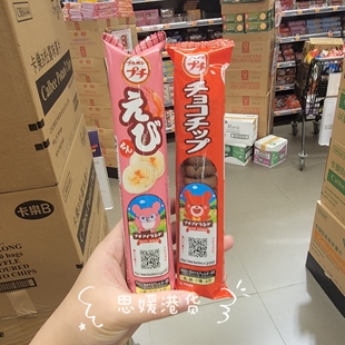 香港代购日本进口波路梦Bourbon布尔本小熊系列曲奇饼干虾饼零食