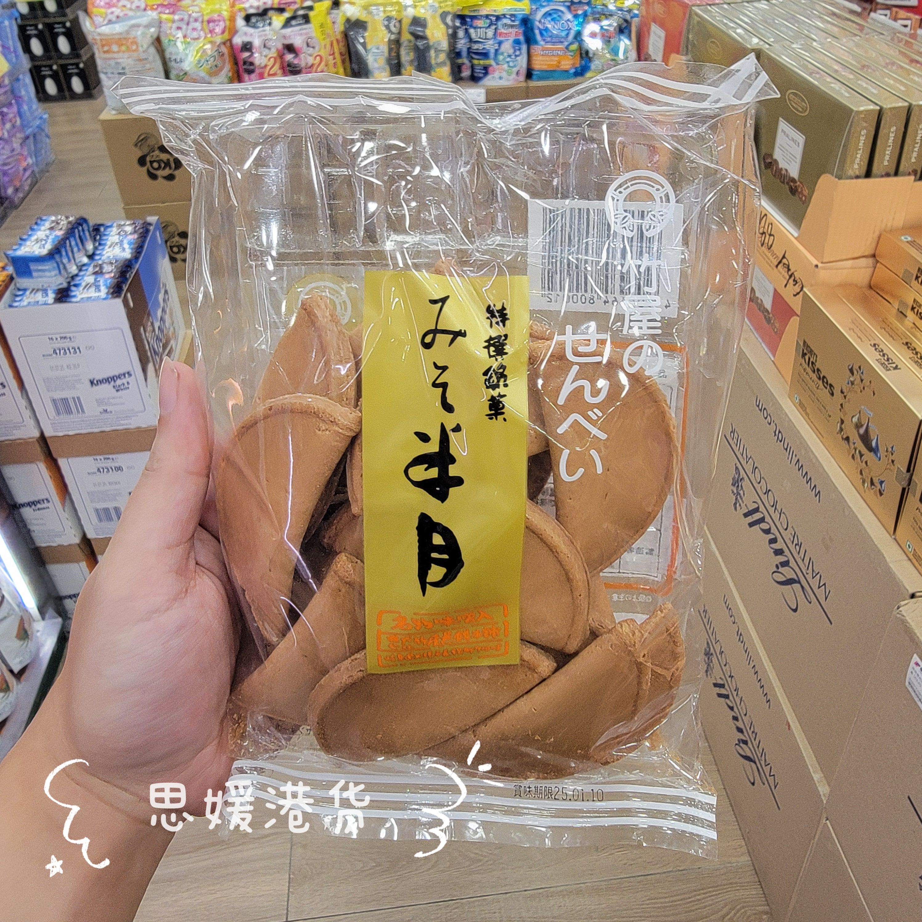 香港代购 京品良町竹屋半月薄脆饼干茶点心家庭常备日式煎饼