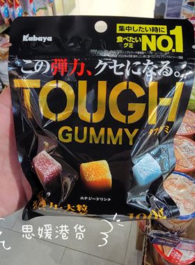 代购 日本进口零食Kabaya卡巴也TOUGH GUMMY立方高弹力咀嚼软糖
