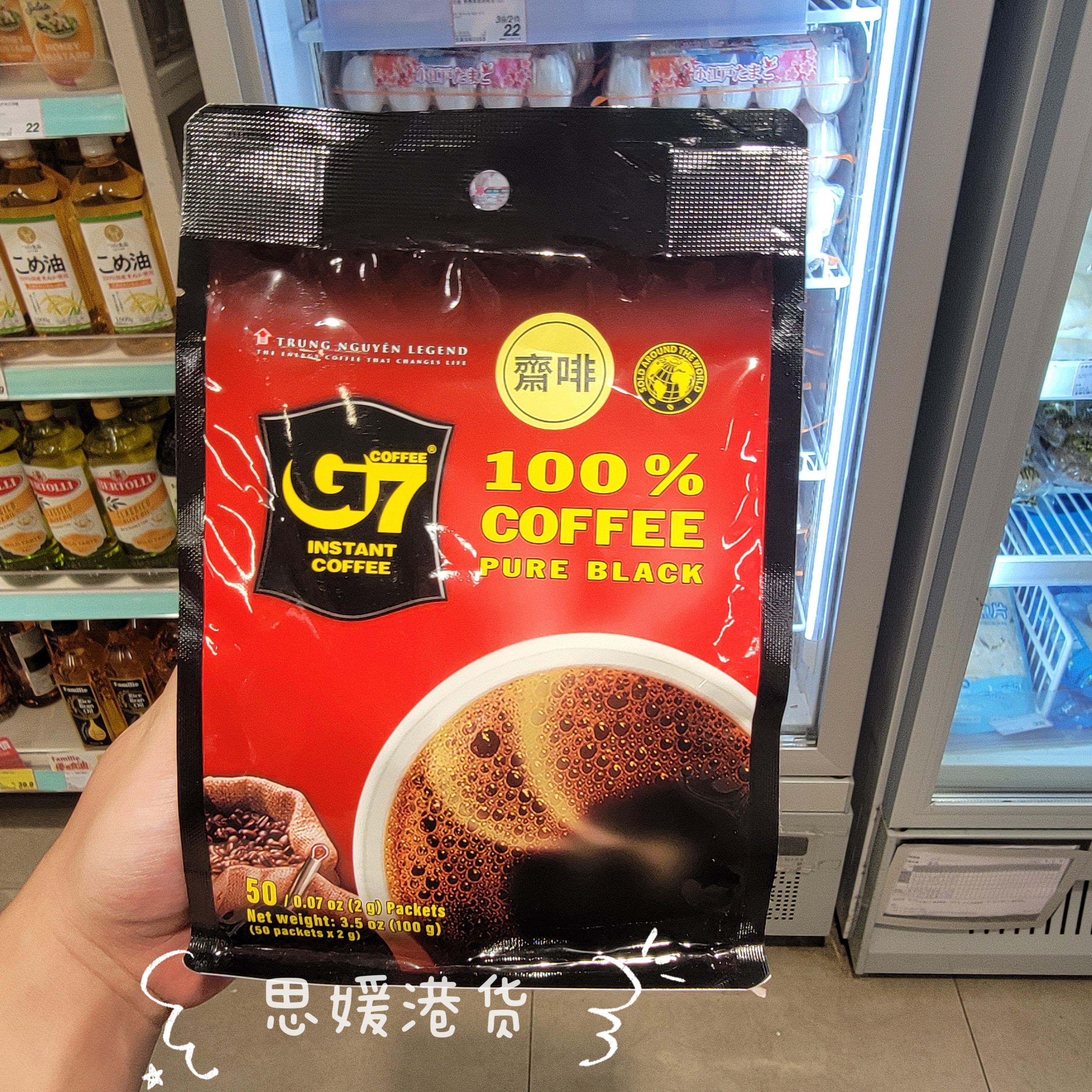 香港代购 越南进口 G7美式纯黑即溶咖啡 健身运动犯困提神黑咖啡