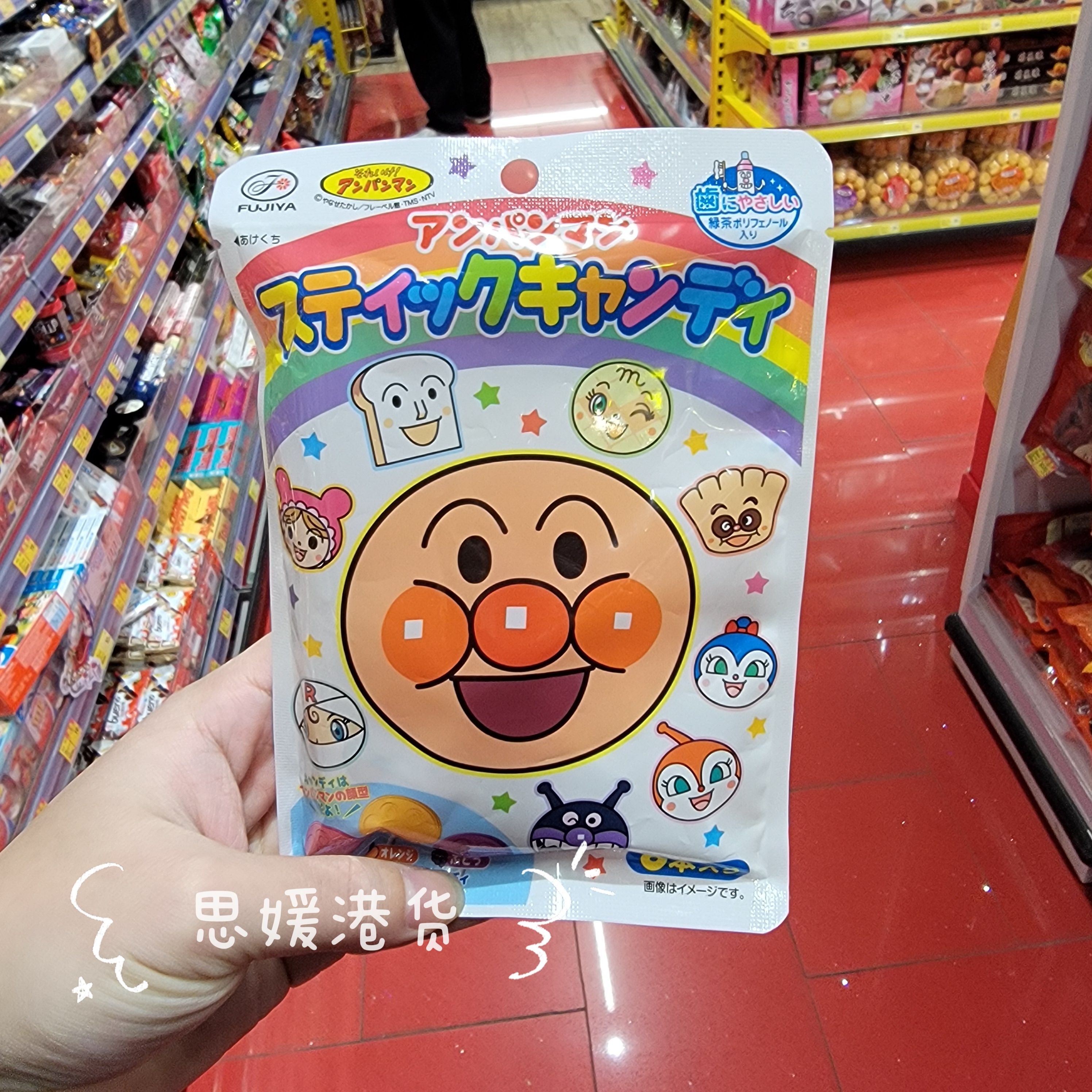 香港代购 进口日本不二家面包超人防蛀牙儿童果汁棒棒糖6根装