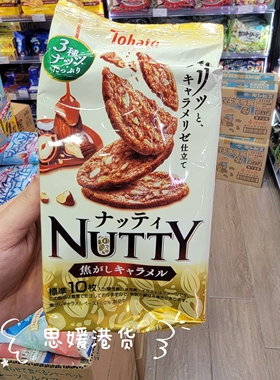 香港代购 日本Tohato桃哈多Nutty焦糖薄脆坚果焦糖风味饼干零食