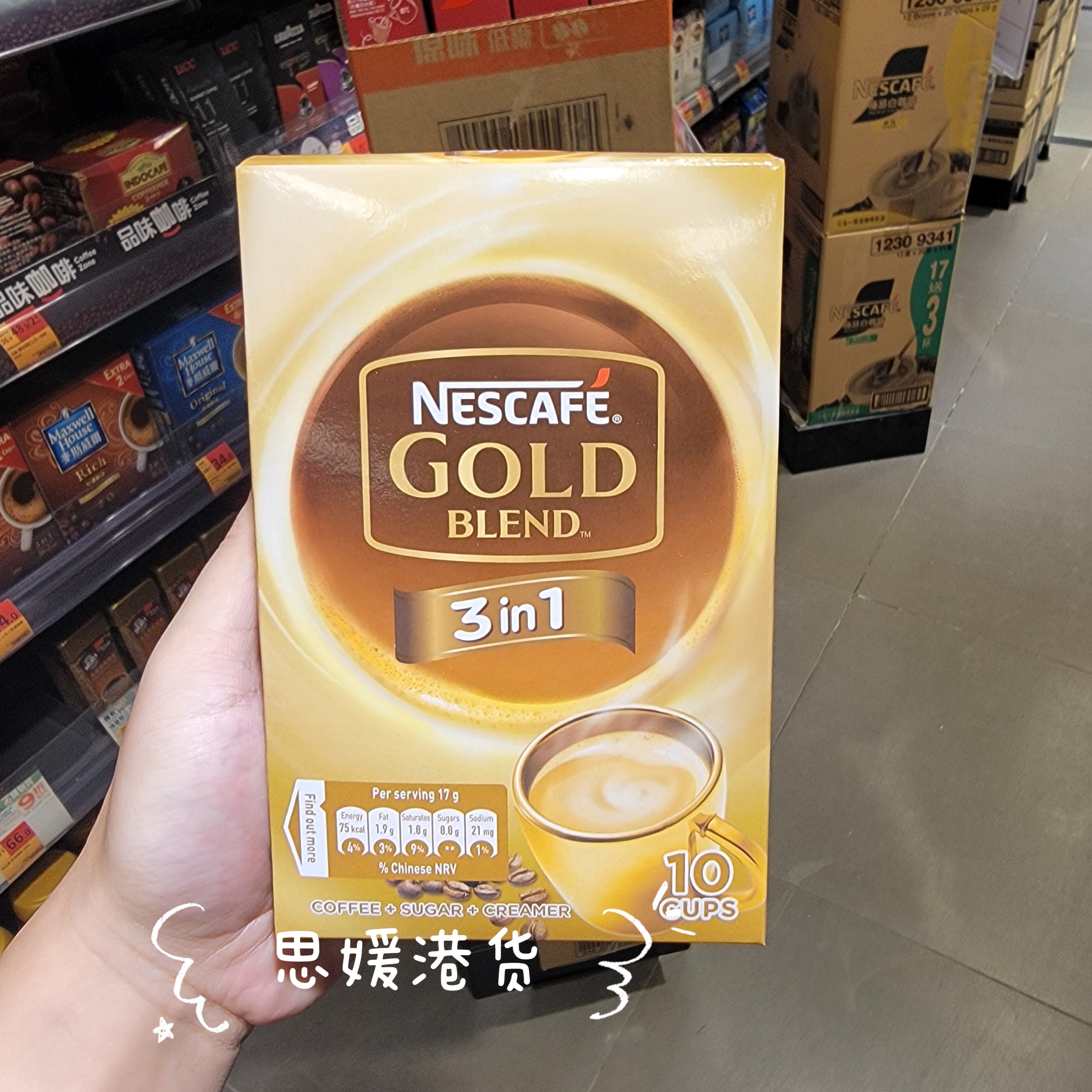 香港代购 进口港版 NESCAFE雀巢 金牌3合1速溶咖啡10条装即冲提神