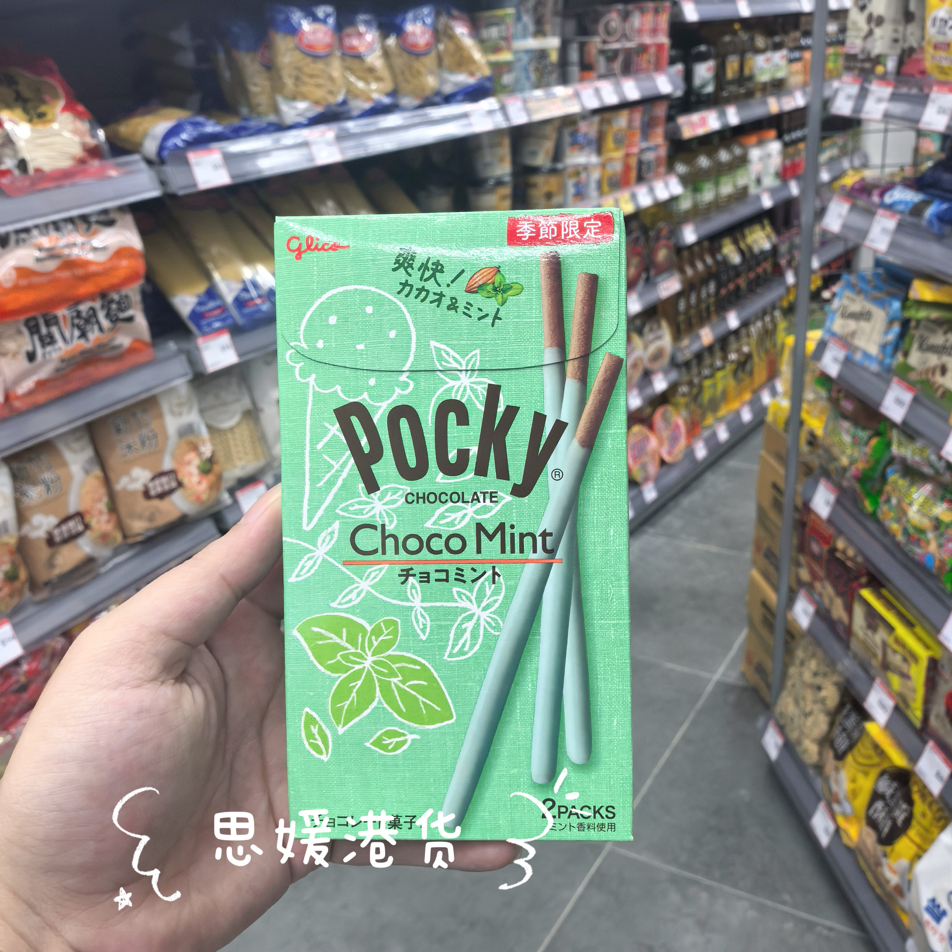 代购 日本进口 格力高POCKY季节限定薄荷味巧克力饼干棒休闲零食