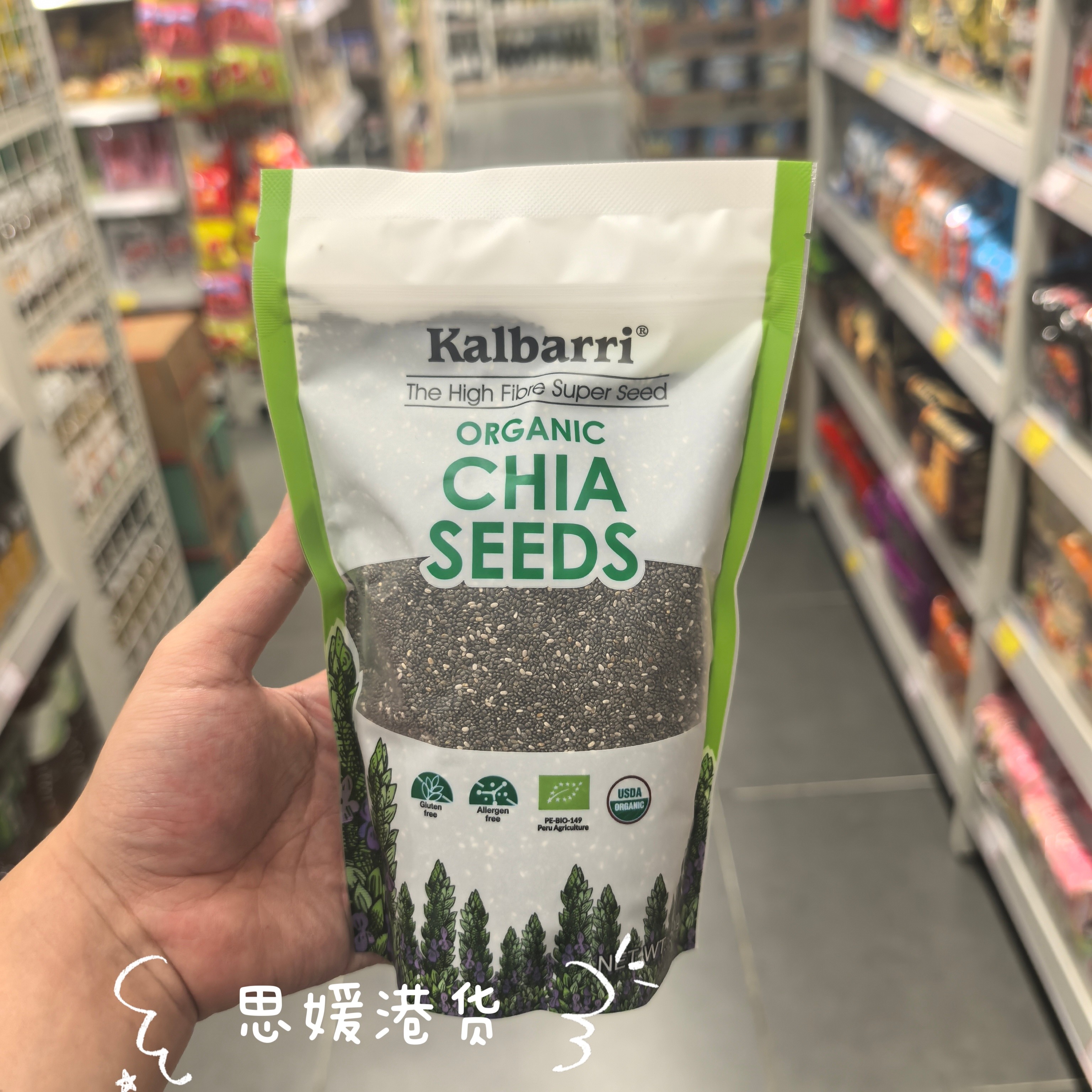 香港代购 秘鲁进口Kalbarri卡芭利有机奇亚籽500g健康即食代餐