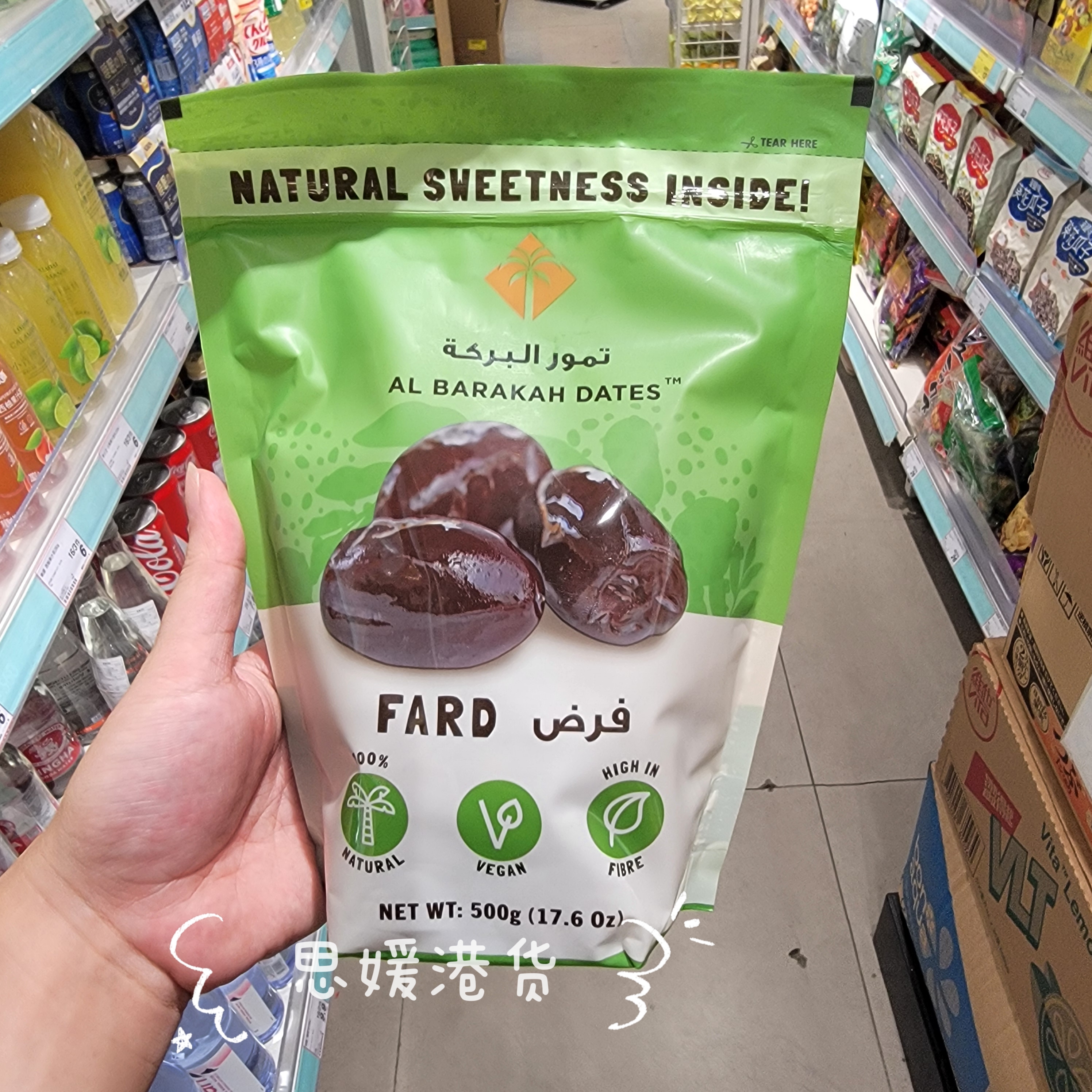 香港代购 AL BARAKAH DATES 卡拉斯 椰枣500g/法爾德椰枣休闲零食