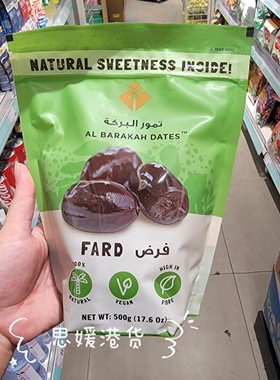 香港代购 AL BARAKAH DATES 卡拉斯 椰枣500g/法爾德椰枣休闲零食