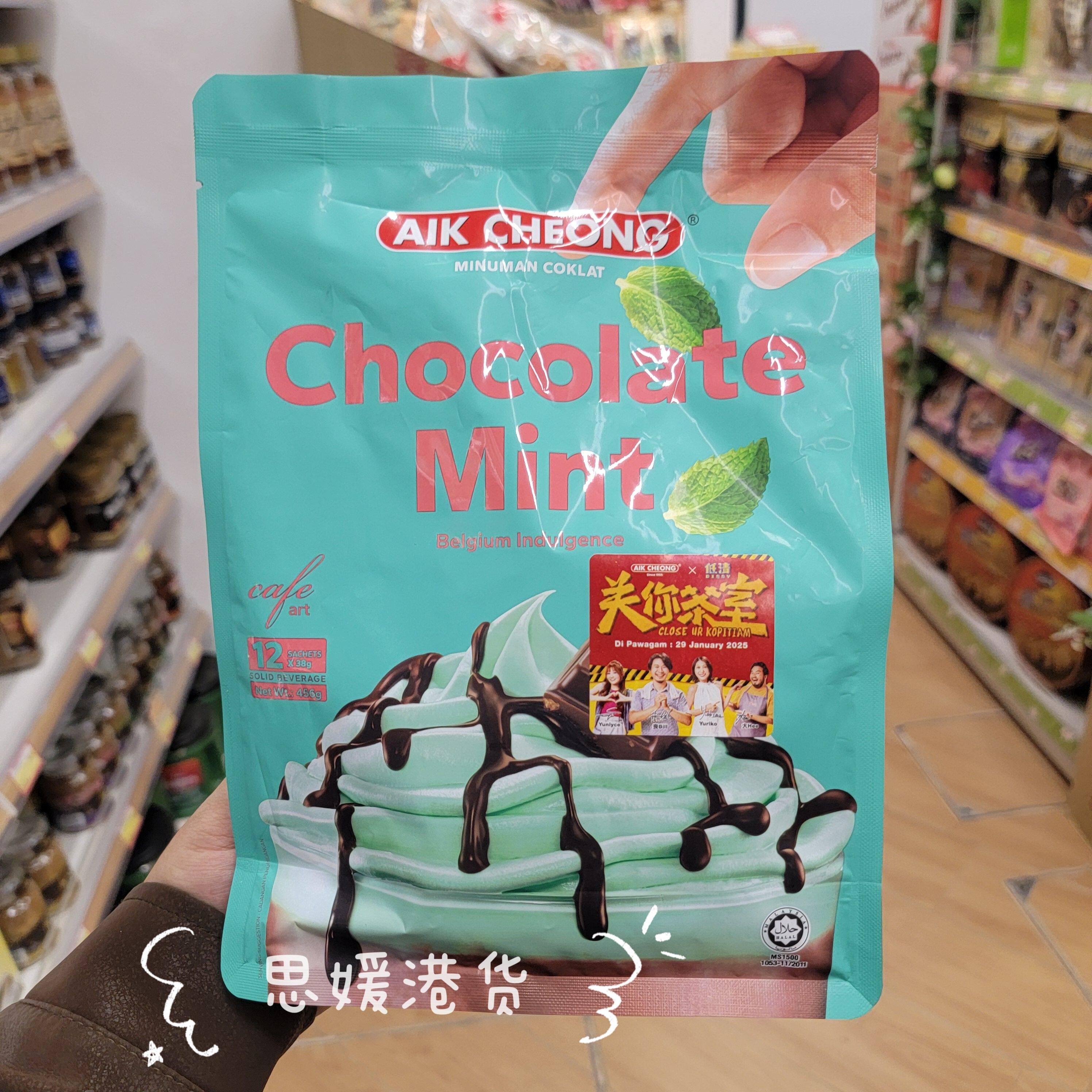 香港代购马来西亚进口益昌老街薄荷巧克力速溶可可粉coco粉冲饮粉