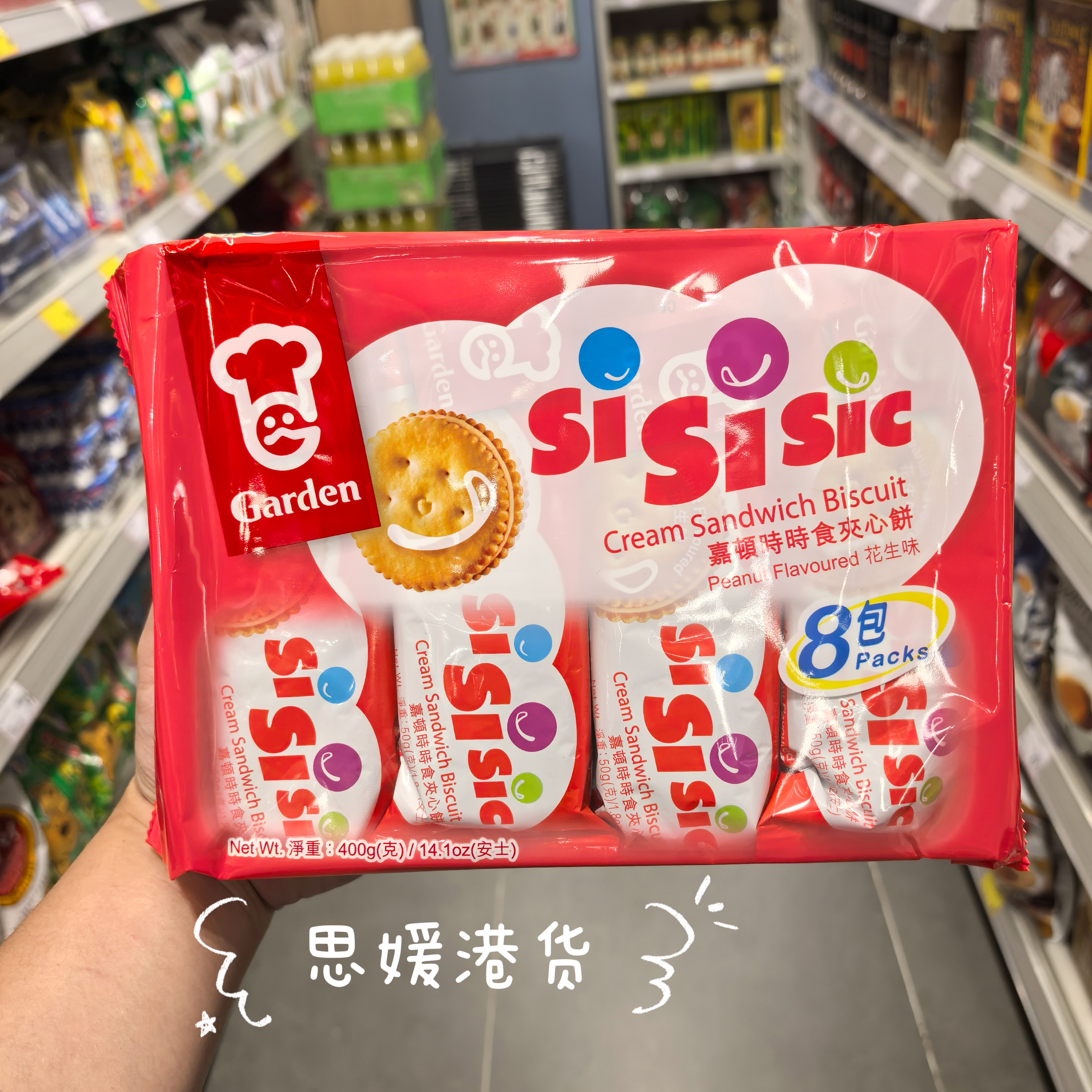 香港代购 进口嘉顿威化饼花生紫薯什锦味分享8小包装272克零食