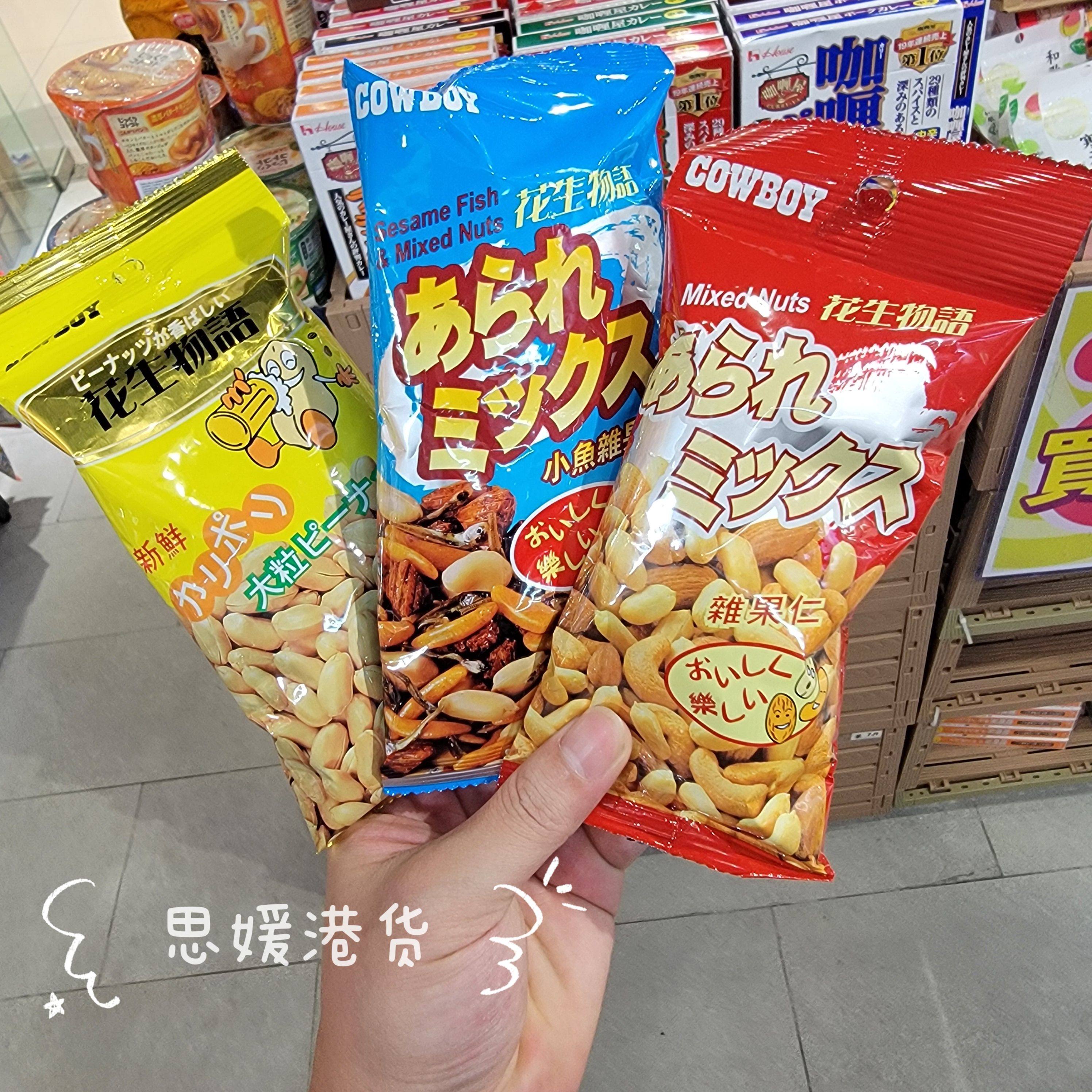 香港代购 进口花生腰果仁小鱼杂果仁元气花生多味腰果仁休闲零食