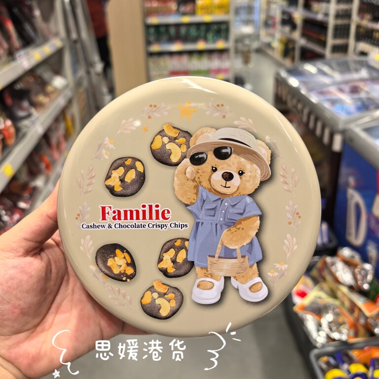 代购 香港制造Familie腰果可可脆片曲奇饼干零食伴手礼铁盒装150g