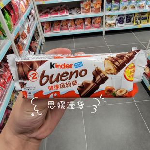 香港健达kinder缤纷乐牛奶威化夹心巧克力迷你装儿童零食礼品129g