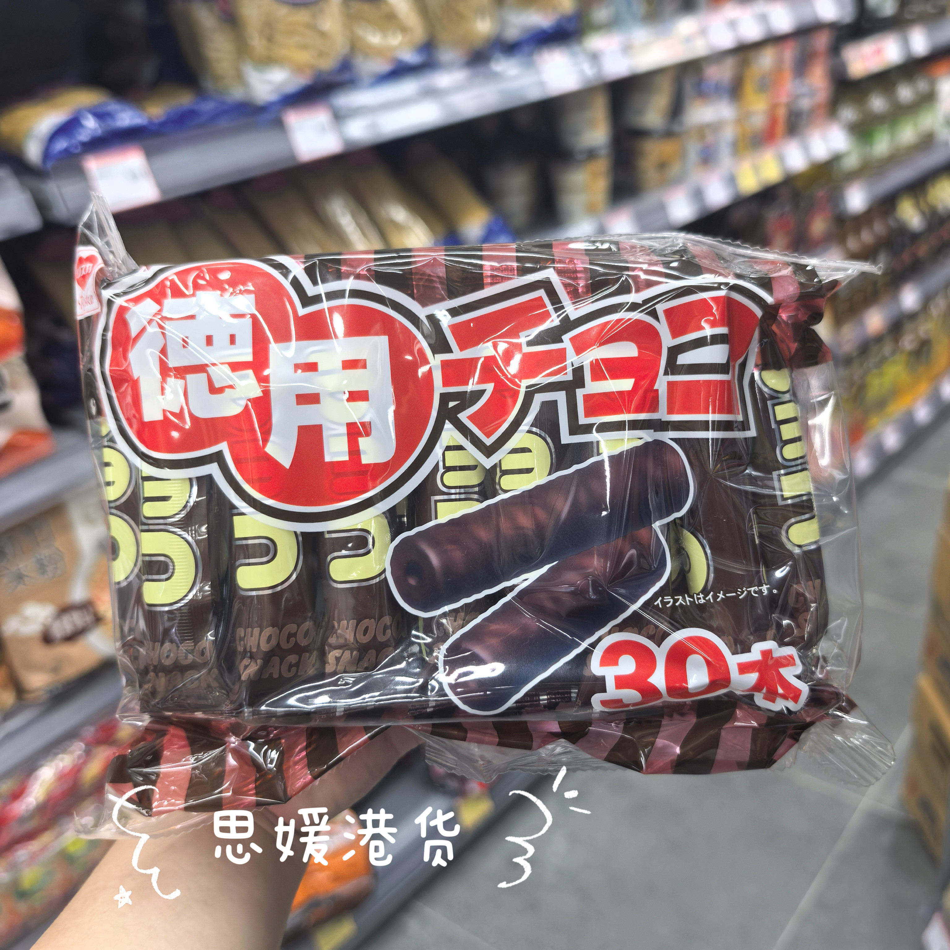 代购 日本进口Riska德用夹心巧克力饼干玉米棒栗米泡芙米果