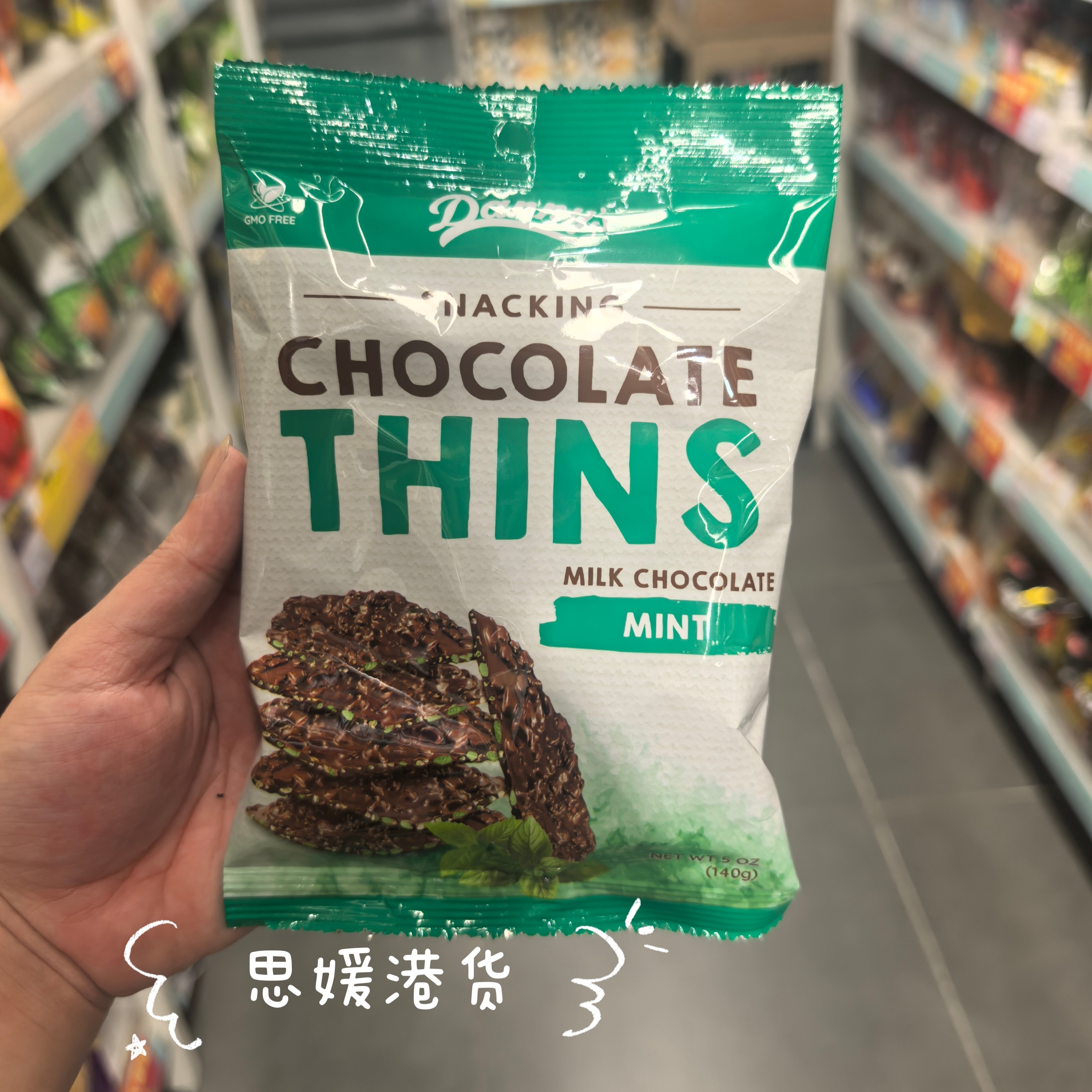 香港代购  澳洲进口 dnnays 薄荷朱古力140g薄巧薄脆网红休闲零食