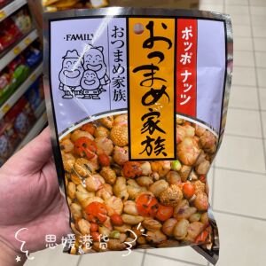 香港代购进口日本FAMILY豆一番芥辣青豆/什锦豆小鱼花生米杂锦豆