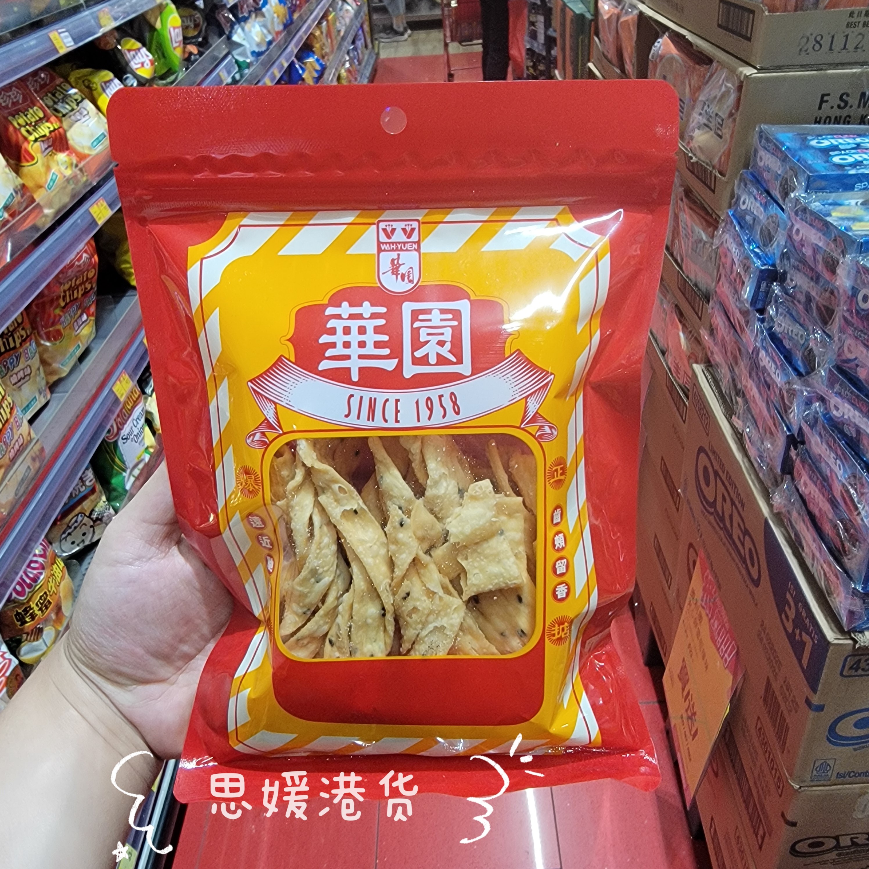 香港代购 进口华园芝麻蛋散袋装110g 怀旧追剧休闲网红零食酥脆