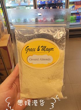 香港代购 进口Grace&Mayor去皮杏仁粉100g烘焙糕点甜品甜食原材料