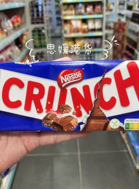 香港进口雀巢甘脆牛奶巧克力脆香米朱古力网红零食crunch巧克力块