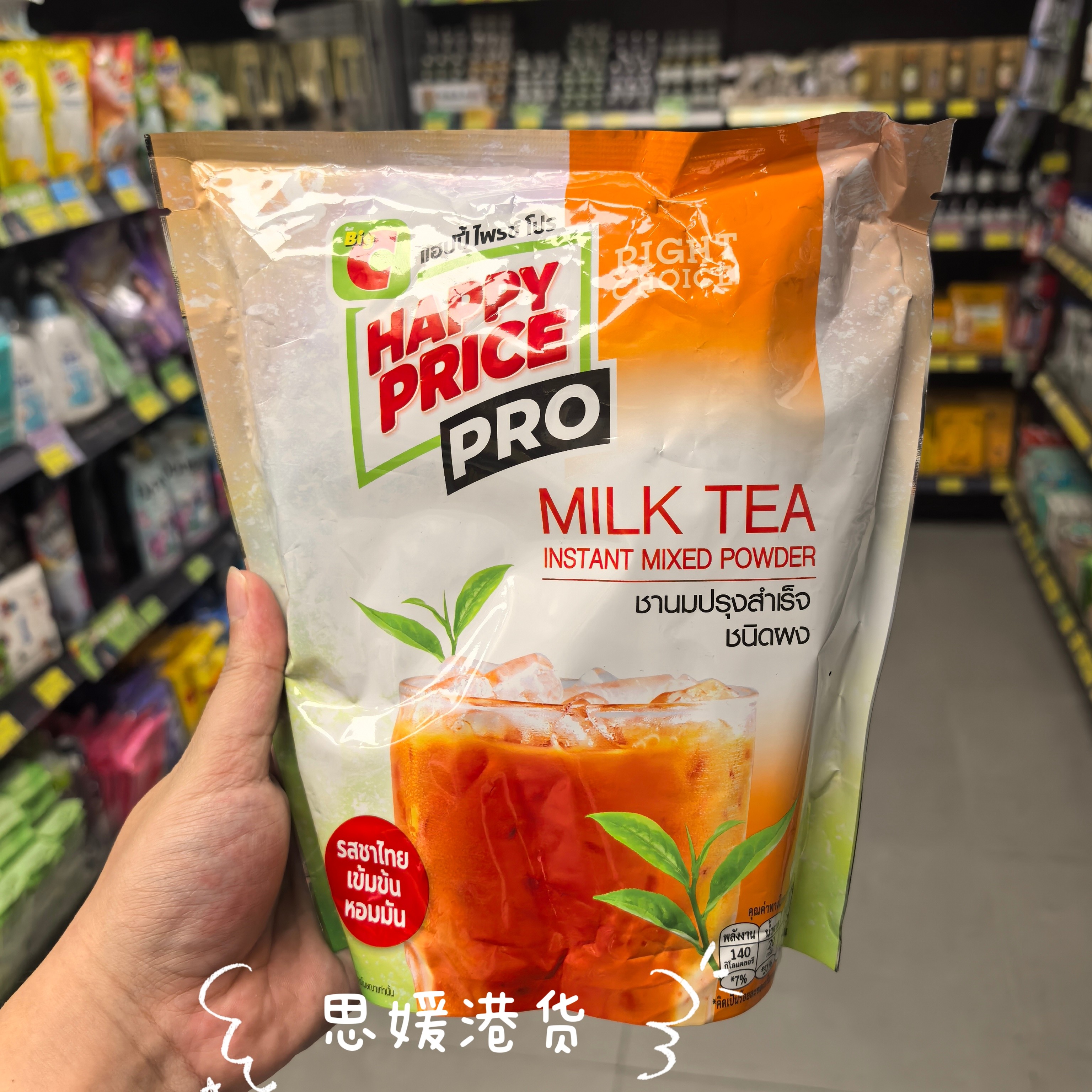 香港代购 泰国进口Big C Happy price泰式奶茶粉速溶冲饮33g*13袋