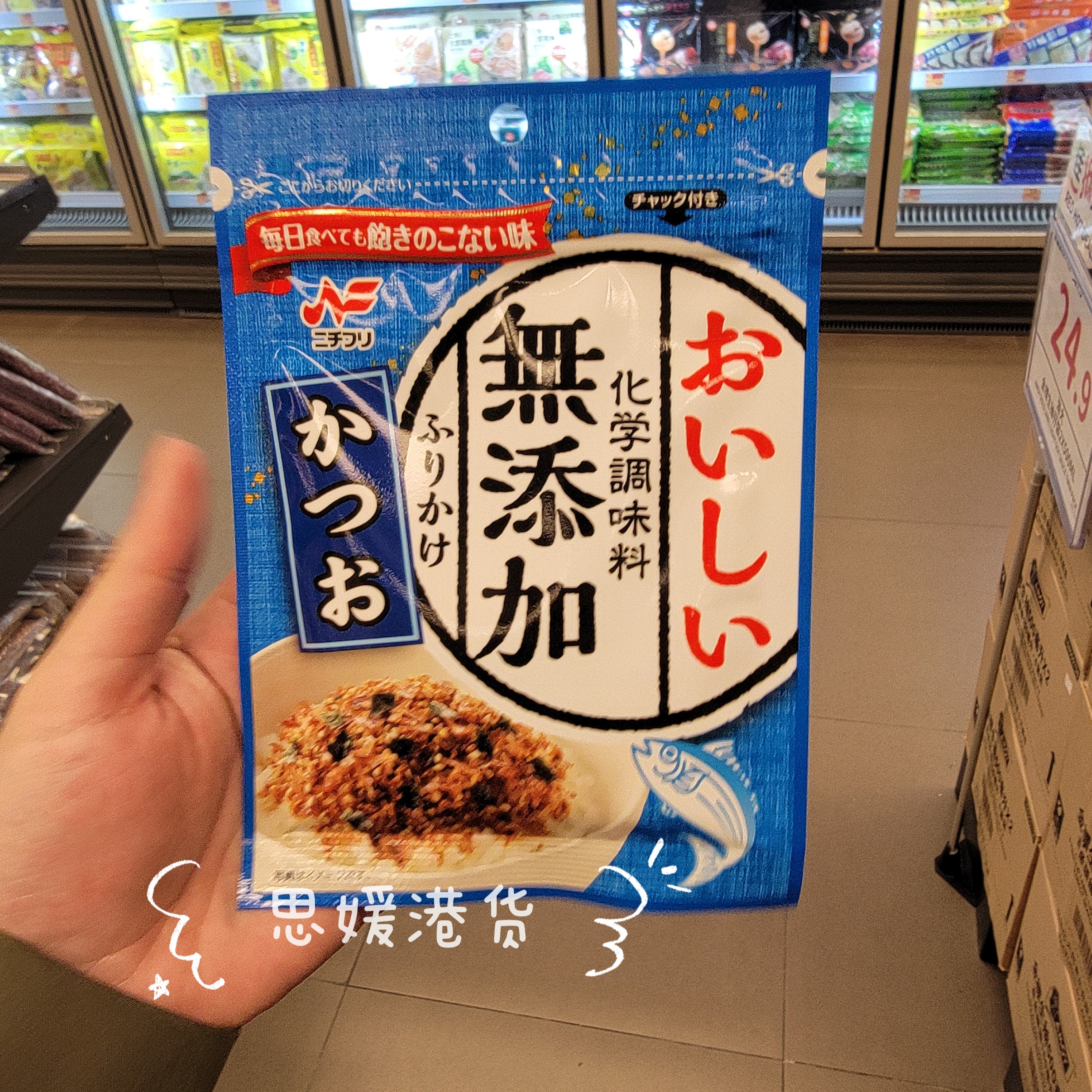 香港代购 日本NICHIFURI鲣鱼拌饭香松/芥末香松/鸡蛋香松饭素28g